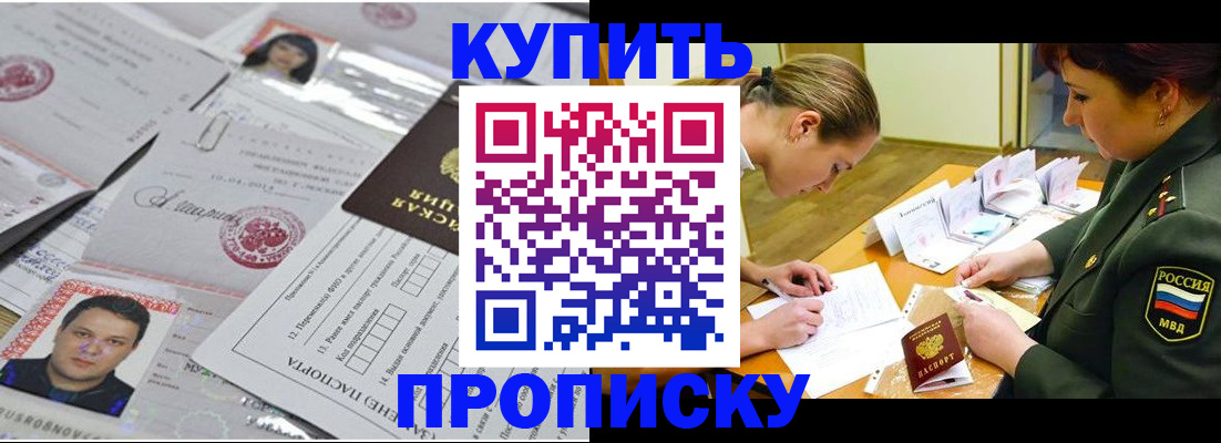 временная регистрация госуслуги в Анадыре
