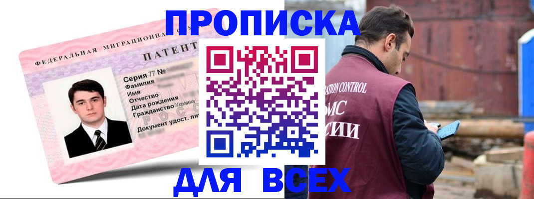 регистрация для школы в Анадыре
