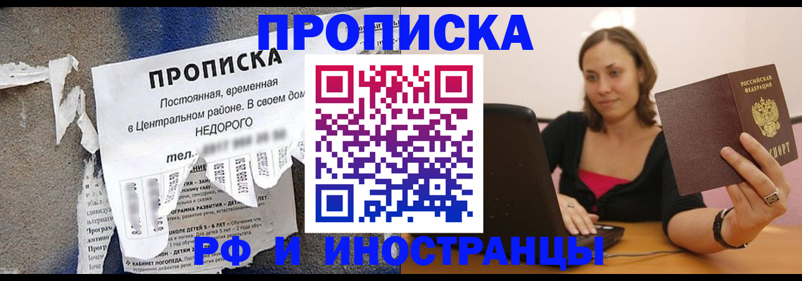 миграционный учет в Анадыре